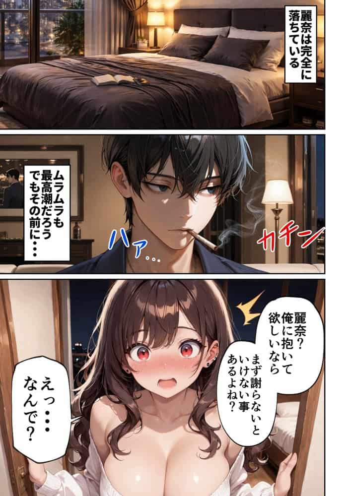 昔、俺をバカにしていた幼馴染を10年後港区のタワマンに呼び出して朝まで〇〇する話。