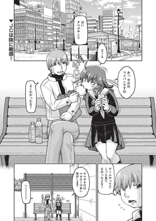 なりたて●●初めての援交 第5話 hitomiエロ漫画raw(同人誌)無料サンプル画像001
