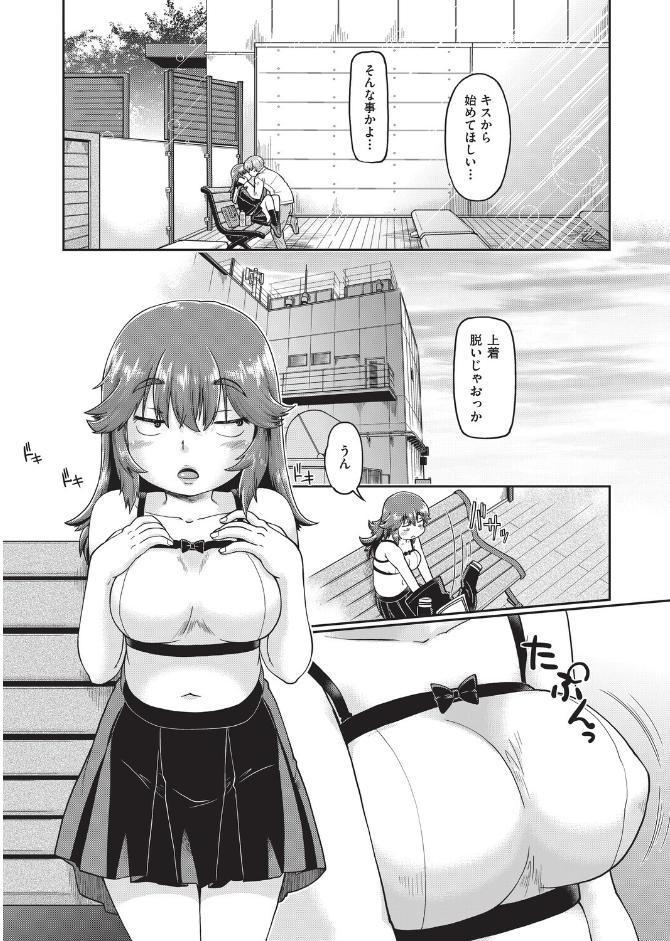 なりたて●●初めての援交 第5話 hitomiエロ漫画raw(同人誌)無料サンプル画像008