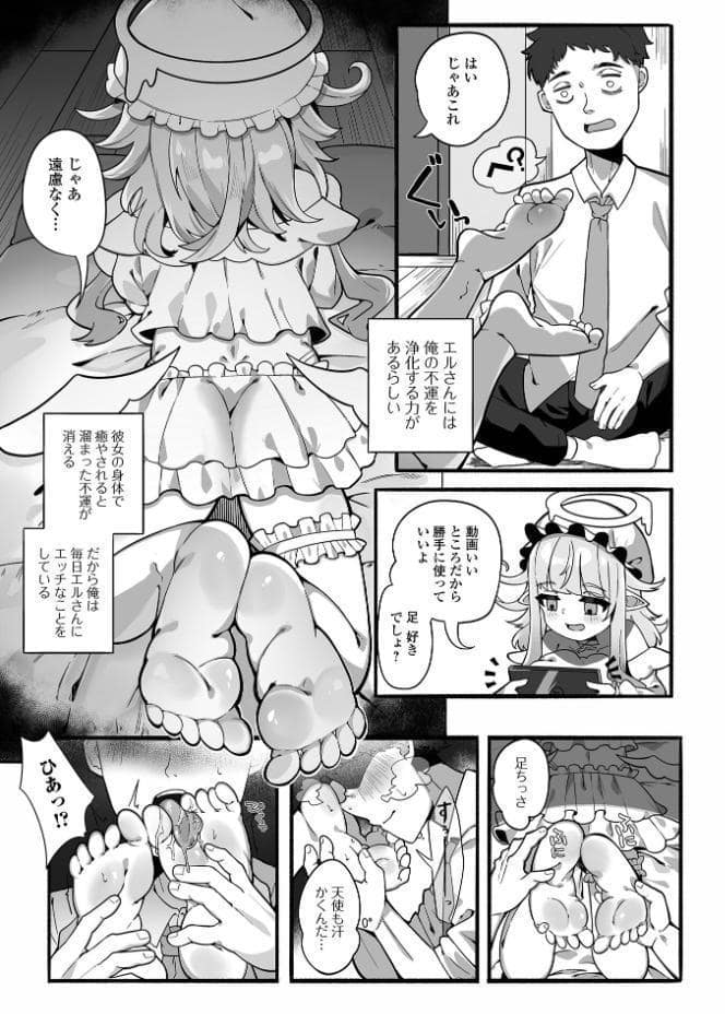 惰天使居候中! hitomiエロ漫画raw(同人誌)無料サンプル画像003