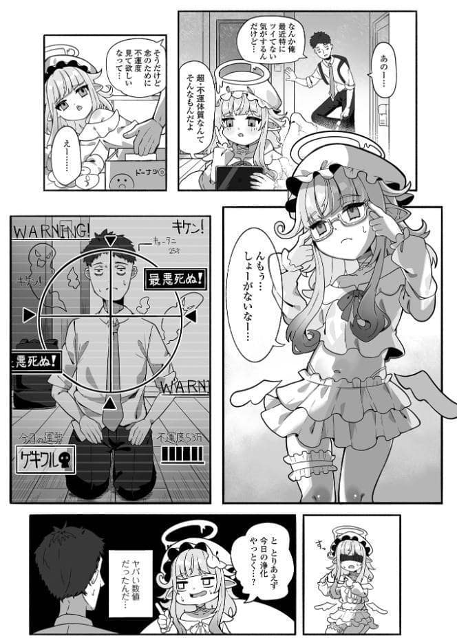 惰天使居候中! hitomiエロ漫画raw(同人誌)無料サンプル画像002