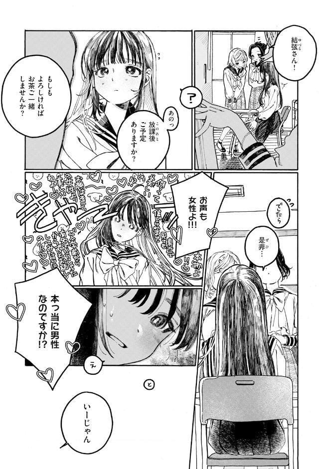 なければ良かった hitomiエロ漫画raw(同人誌)無料サンプル画像005