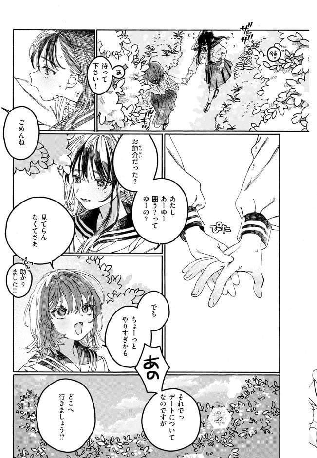 なければ良かった hitomiエロ漫画raw(同人誌)無料サンプル画像007