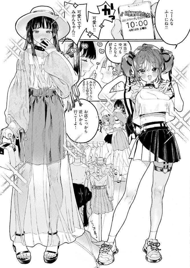 なければ良かった hitomiエロ漫画raw(同人誌)無料サンプル画像009