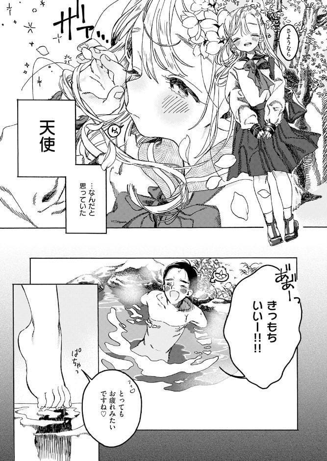 先生のいちばん hitomiエロ漫画raw(同人誌)無料サンプル画像005