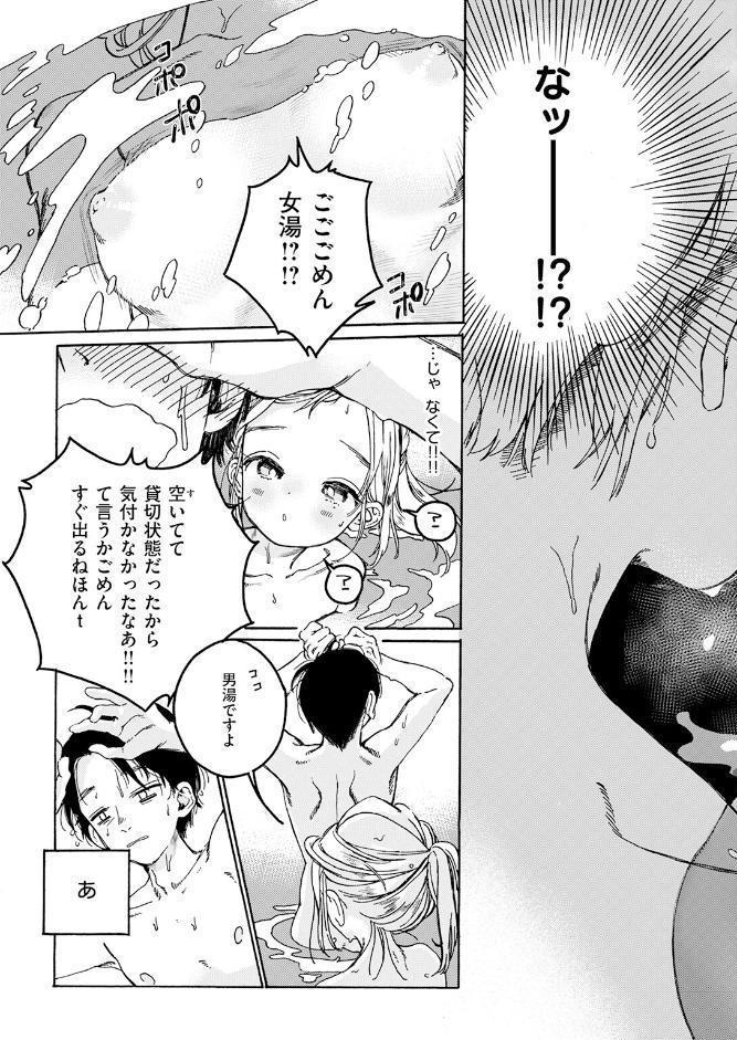 先生のいちばん hitomiエロ漫画raw(同人誌)無料サンプル画像007