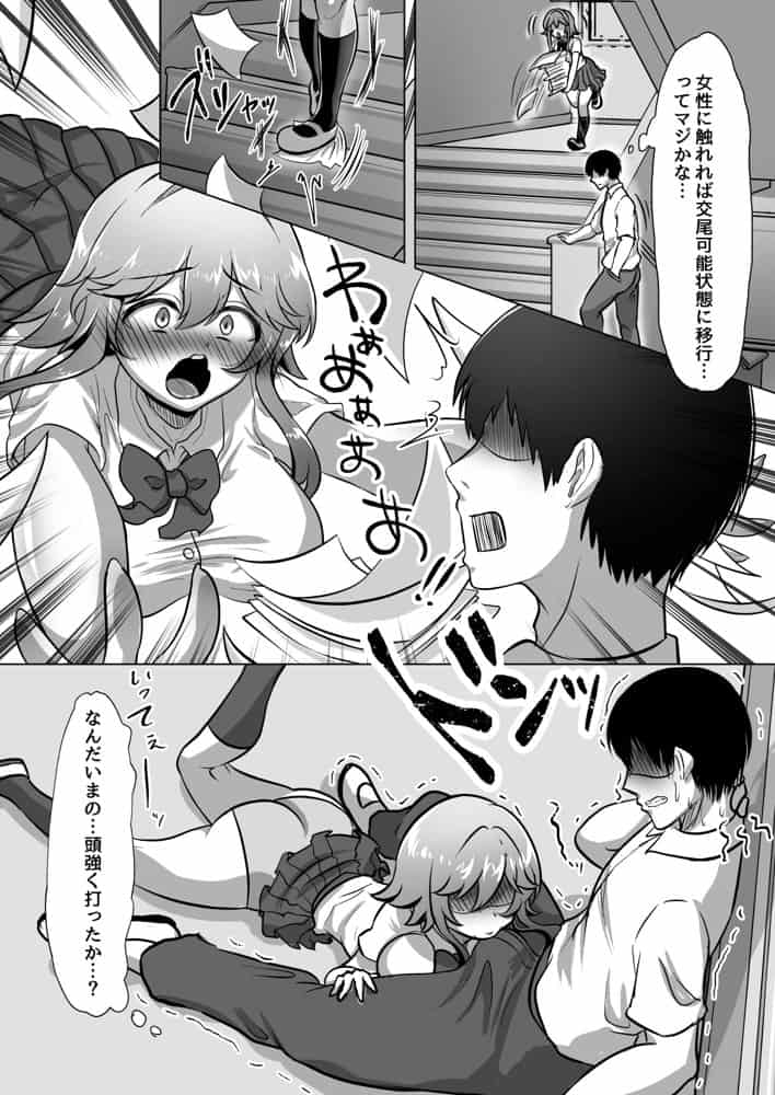 少子化対策実行員になって種付けハーレム作る話 hitomiエロ漫画raw(同人誌)無料サンプル画像003