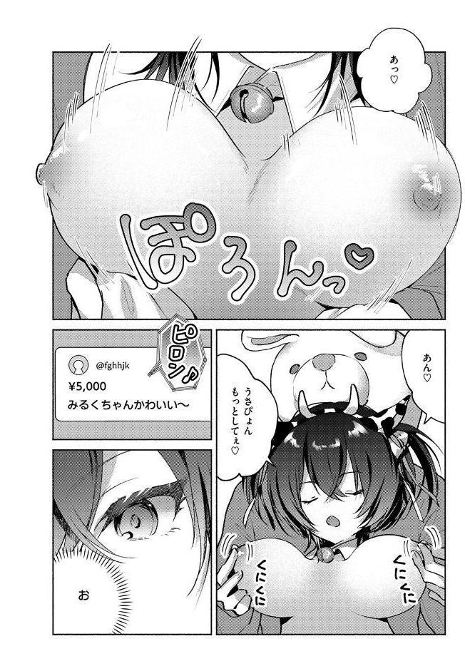 貧乏兄妹の限界ナマ配信 hitomiエロ漫画raw(同人誌)無料サンプル画像006