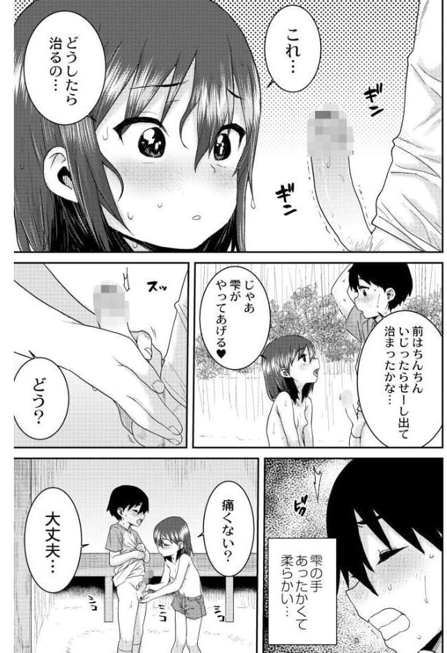 あなざーわーるど hitomiエロ漫画raw(同人誌)無料サンプル画像016