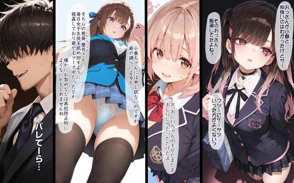 2年H組裏JKフーゾクやってま〜す☆【えちえち学園 愛乳祭】 hitomiエロ漫画raw(同人誌)無料サンプル画像015