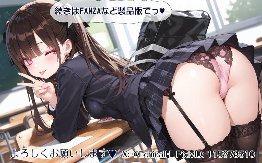 2年H組裏JKフーゾクやってま〜す☆【えちえち学園 愛乳祭】 hitomiエロ漫画raw(同人誌)無料サンプル画像036