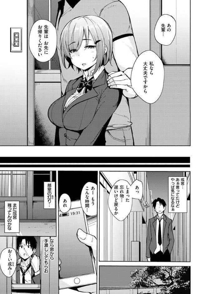 メス喰い〜肉色獣のようにハメられて〜 hitomiエロ漫画raw(同人誌)無料サンプル画像021