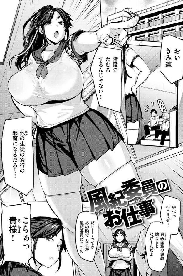 メス喰い〜肉色獣のようにハメられて〜 hitomiエロ漫画raw(同人誌)無料サンプル画像023
