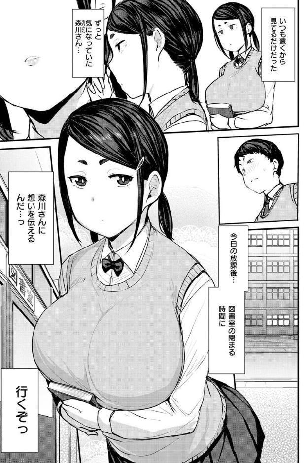 メス喰い〜肉色獣のようにハメられて〜 hitomiエロ漫画raw(同人誌)無料サンプル画像031