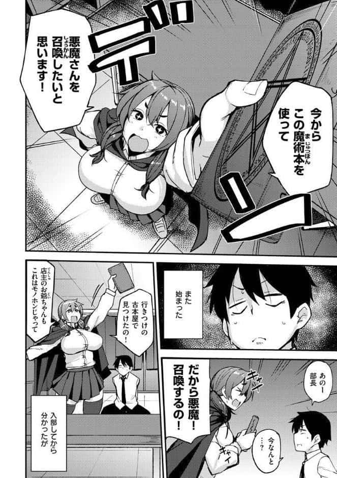 メス喰い〜肉色獣のようにハメられて〜 hitomiエロ漫画raw(同人誌)無料サンプル画像036