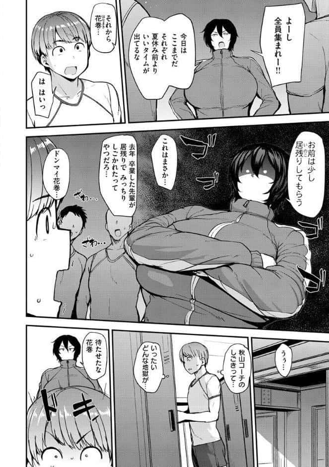 メス喰い〜肉色獣のようにハメられて〜 hitomiエロ漫画raw(同人誌)無料サンプル画像040