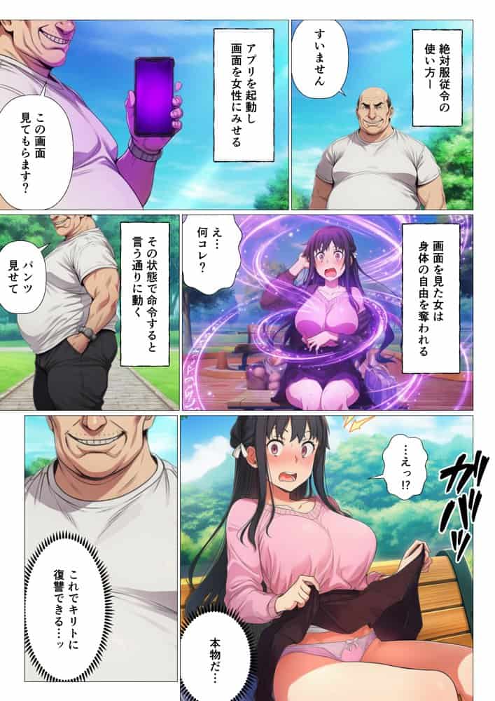 寝取られライブ配信 復讐のため辱められたヒロインたち hitomiエロ漫画raw(同人誌)無料サンプル画像004