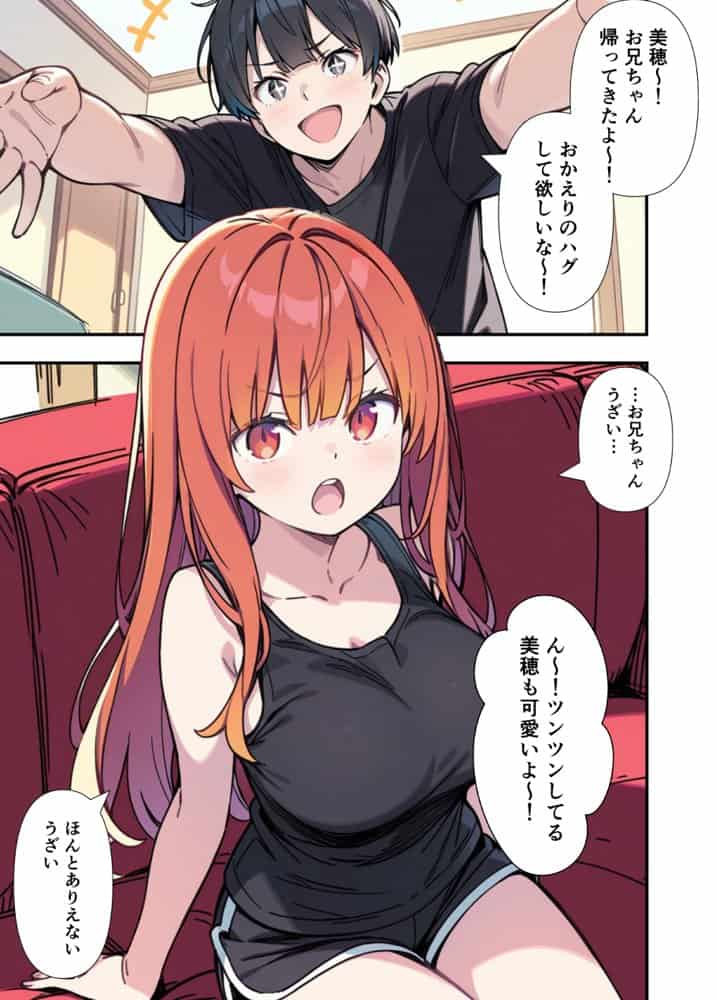 純愛セックス総集編【12作品収録】【妹・ギャル・メイド・お嬢様・地味子・若妻】 hitomiエロ漫画raw(同人誌)無料サンプル画像017