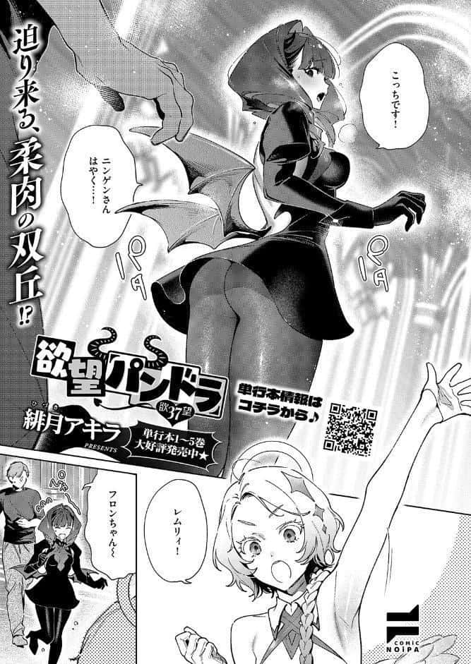 COMIC E×E 70【FANZA限定特典付き】 hitomiエロ漫画raw(同人誌)無料サンプル画像023