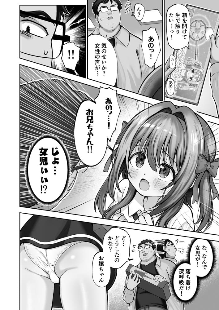 欲しくなっちゃいました hitomiエロ漫画raw(同人誌)無料サンプル画像004