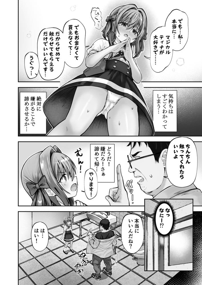 欲しくなっちゃいました hitomiエロ漫画raw(同人誌)無料サンプル画像006