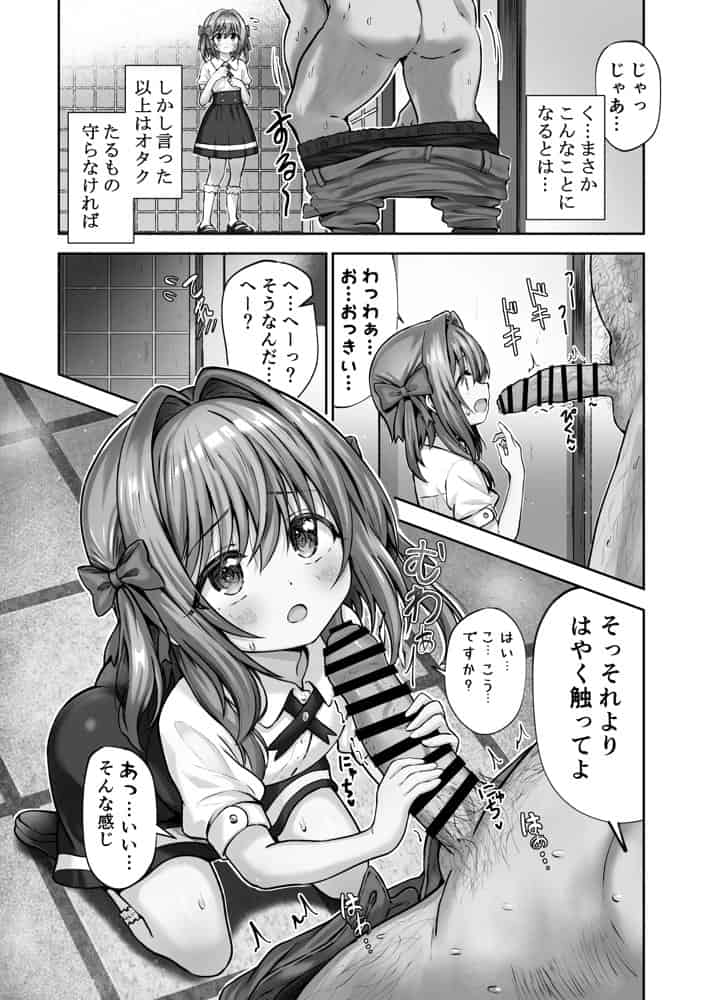 欲しくなっちゃいました hitomiエロ漫画raw(同人誌)無料サンプル画像007