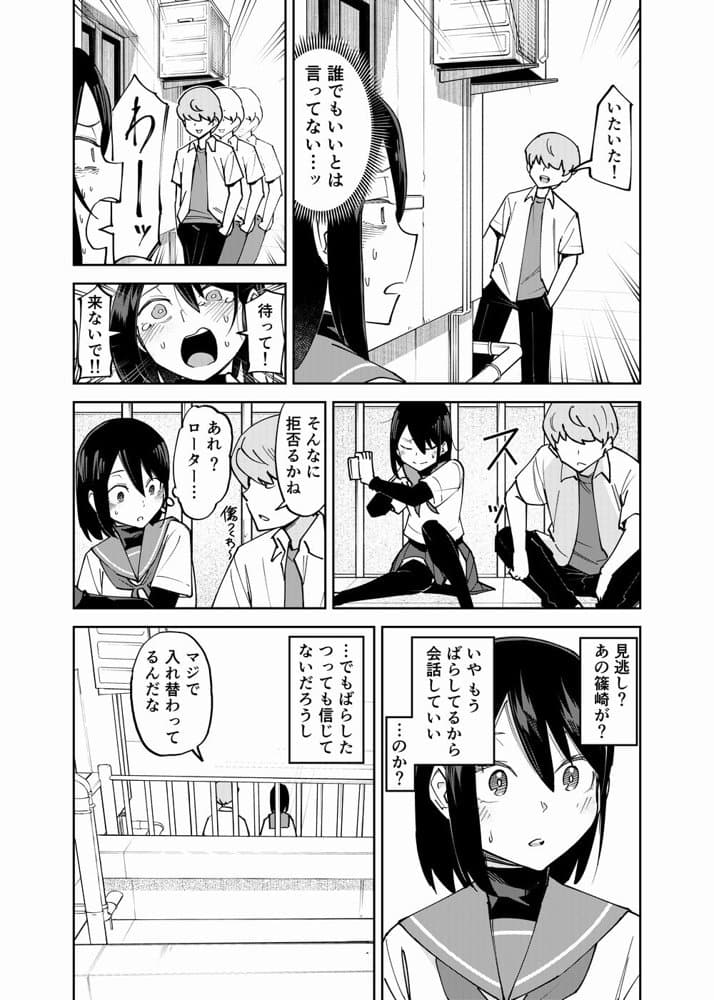 入れ替わっただけなのに2 hitomiエロ漫画raw(同人誌)無料サンプル画像009
