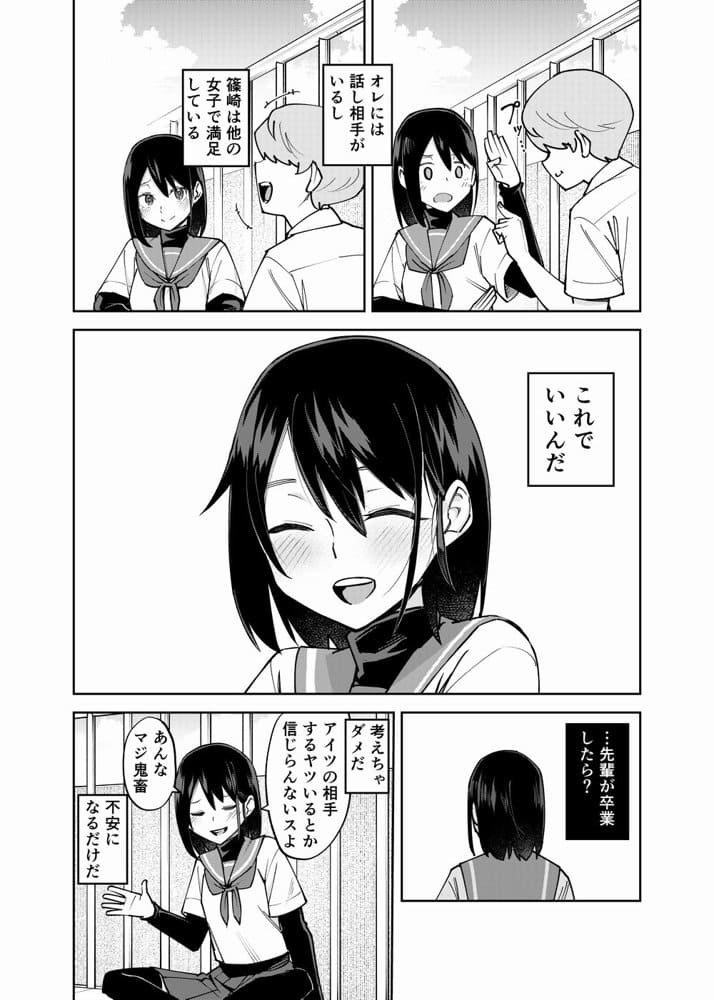 入れ替わっただけなのに2 hitomiエロ漫画raw(同人誌)無料サンプル画像013