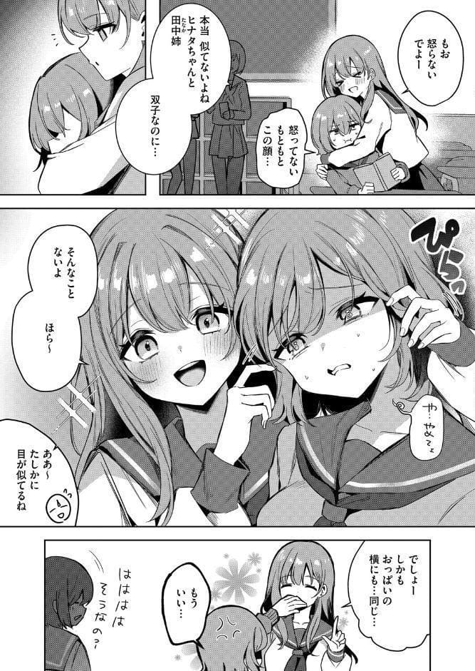 陽の当たらない場所で 前編 hitomiエロ漫画raw(同人誌)無料サンプル画像003