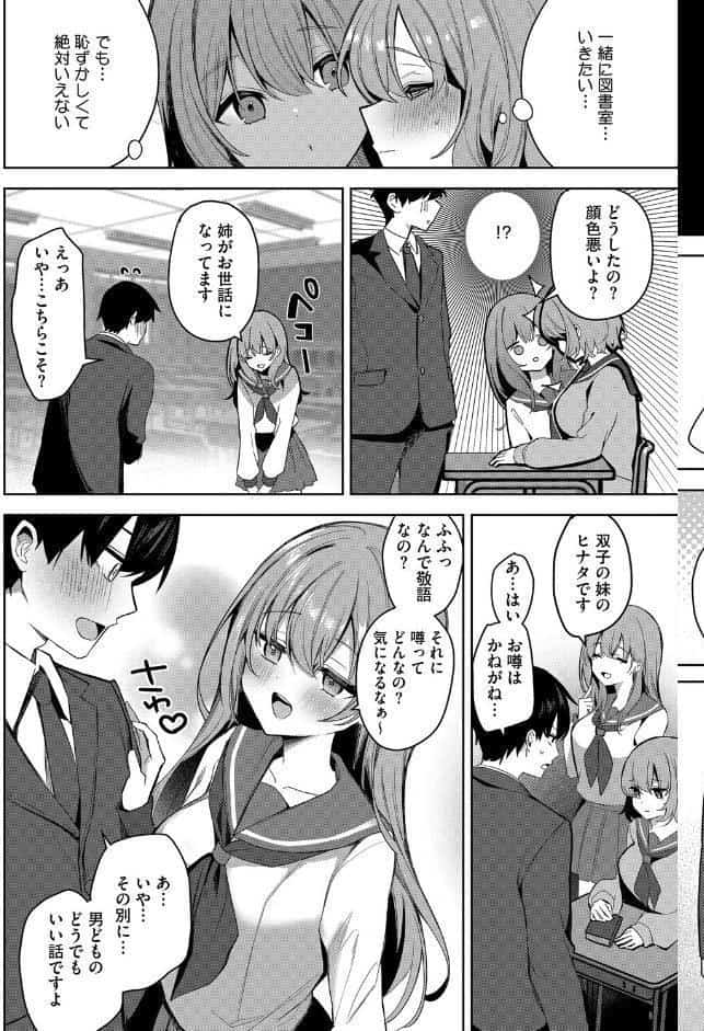陽の当たらない場所で 前編 hitomiエロ漫画raw(同人誌)無料サンプル画像005