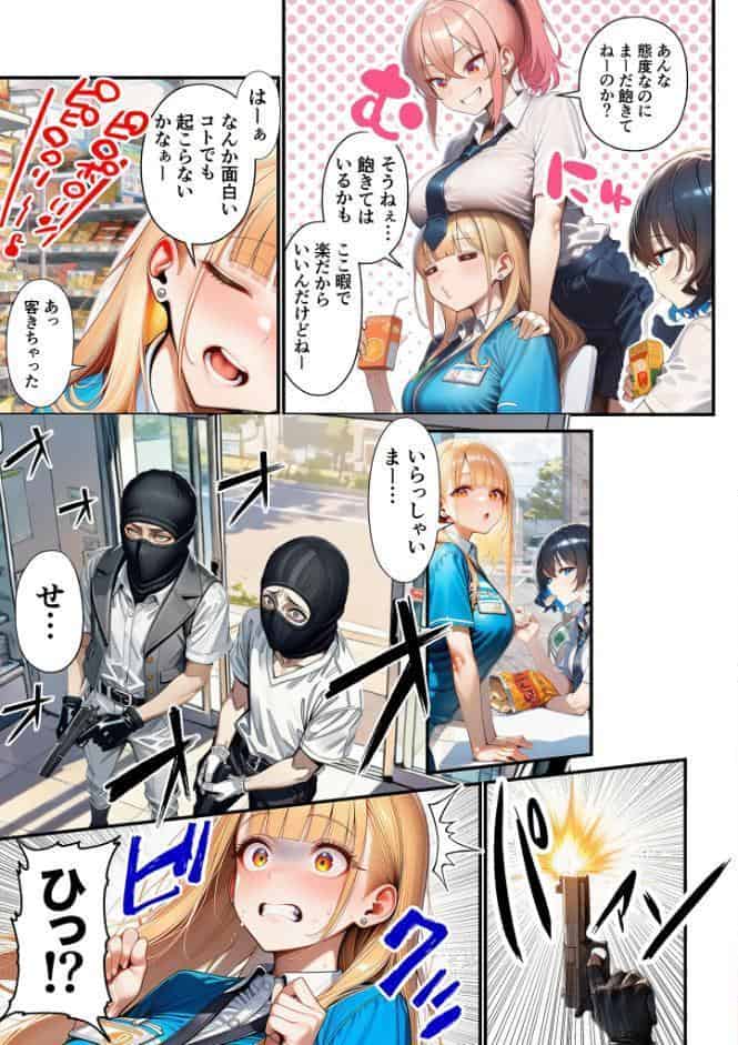 人質ライブ配信 モザイク版 hitomiエロ漫画raw(同人誌)無料サンプル画像010