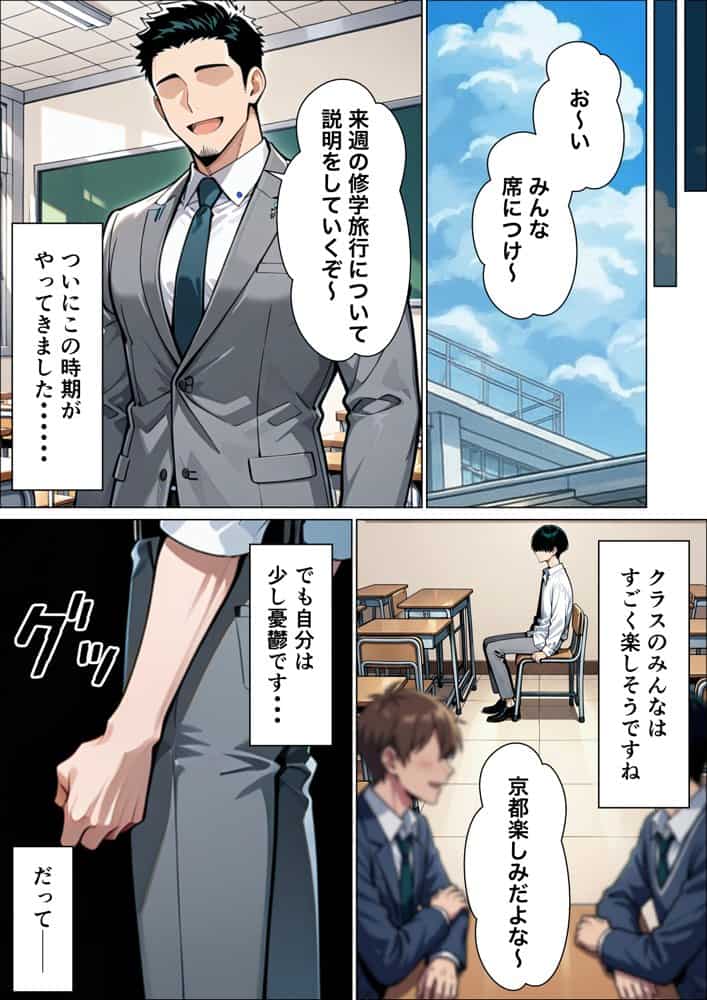 童貞陰キャの僕がクールギャルとマジックミラー車で生ハメセックスした話