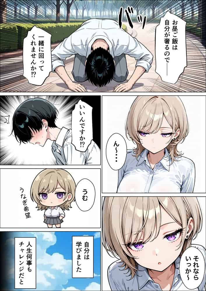 童貞陰キャの僕がクールギャルとマジックミラー車で生ハメセックスした話