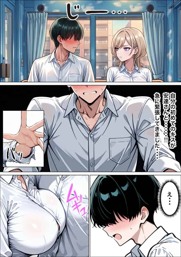 童貞陰キャの僕がクールギャルとマジックミラー車で生ハメセックスした話
