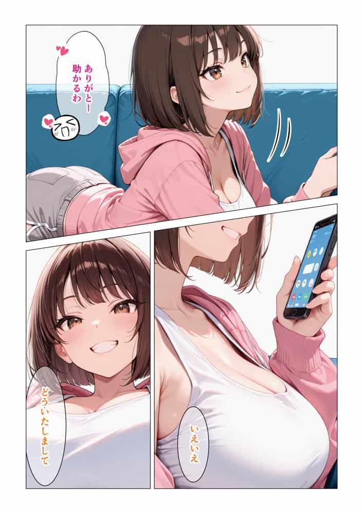 実姉でシコる僕の変態グセをダウナー義姉に見られてめちゃくちゃ搾られた話 hitomiエロ漫画raw(同人誌)無料サンプル画像015