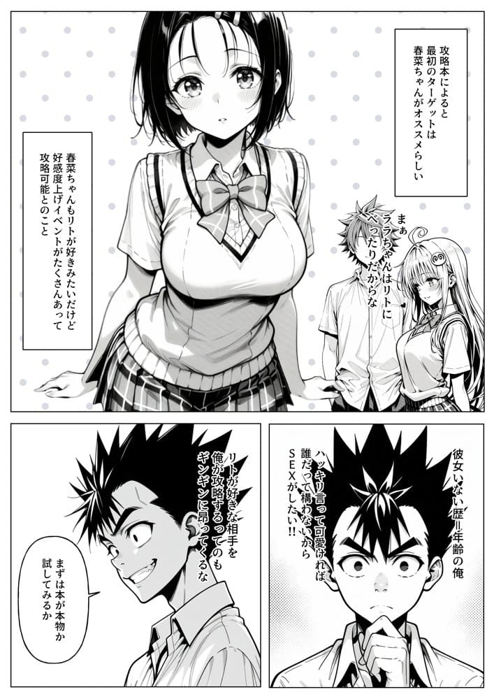 攻略本を手に入れた猿山が主人公になりました hitomiエロ漫画raw(同人誌)無料サンプル画像004