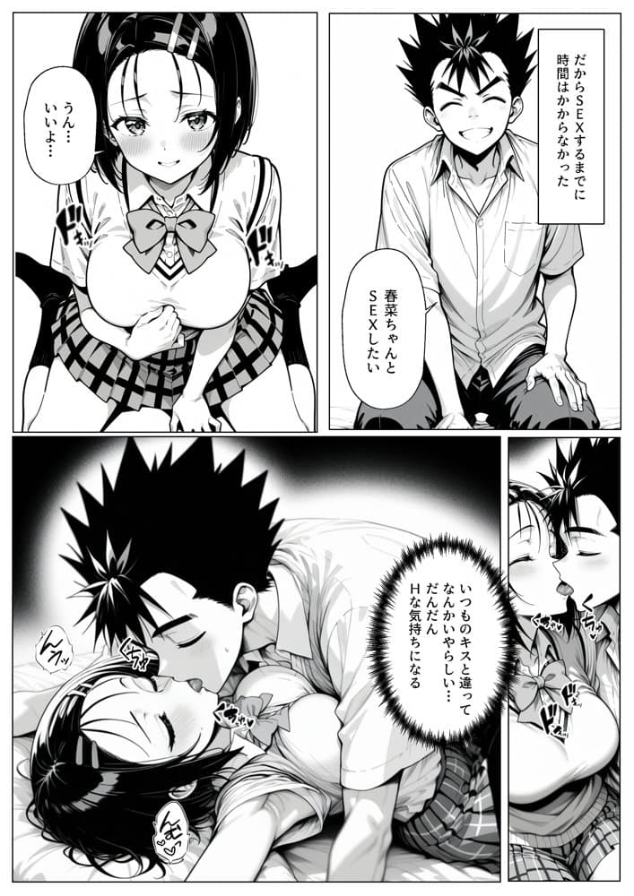 攻略本を手に入れた猿山が主人公になりました hitomiエロ漫画raw(同人誌)無料サンプル画像012