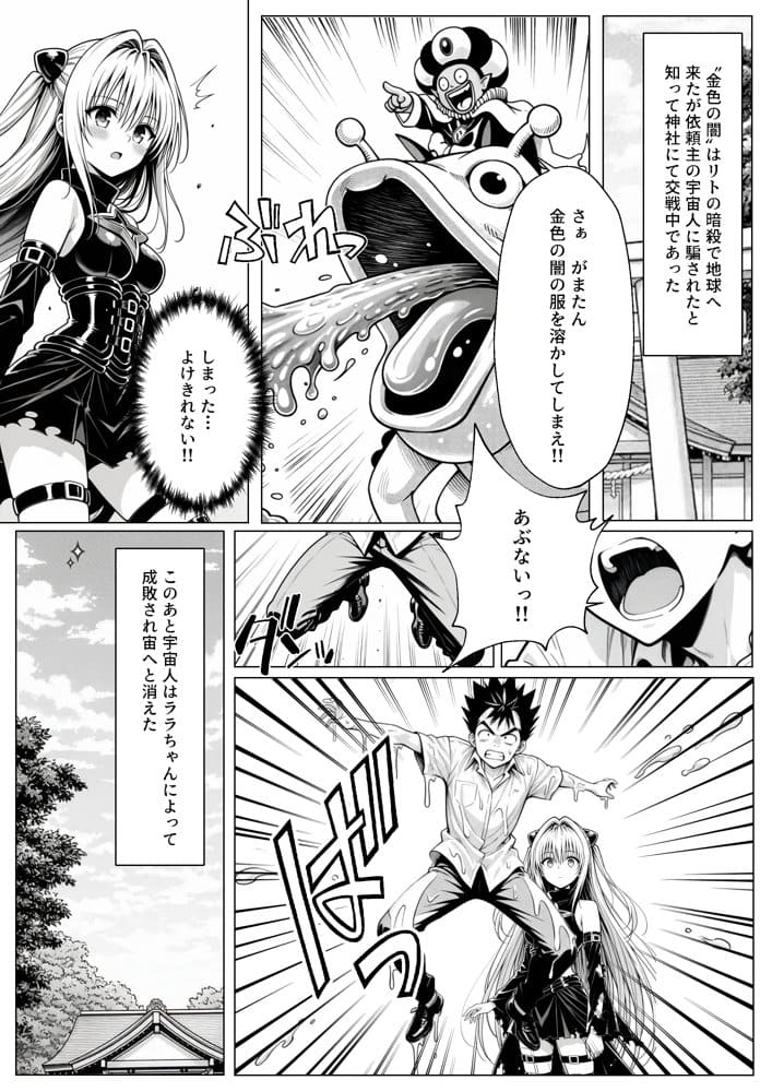 攻略本を手に入れた猿山が主人公になりました hitomiエロ漫画raw(同人誌)無料サンプル画像034