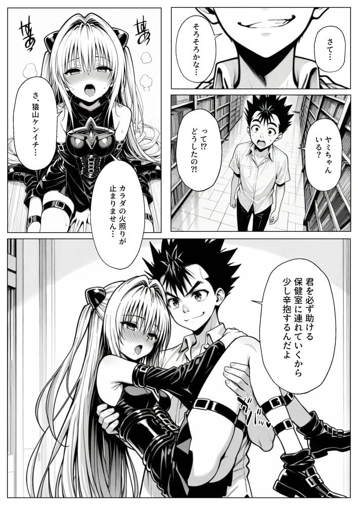 攻略本を手に入れた猿山が主人公になりました hitomiエロ漫画raw(同人誌)無料サンプル画像039