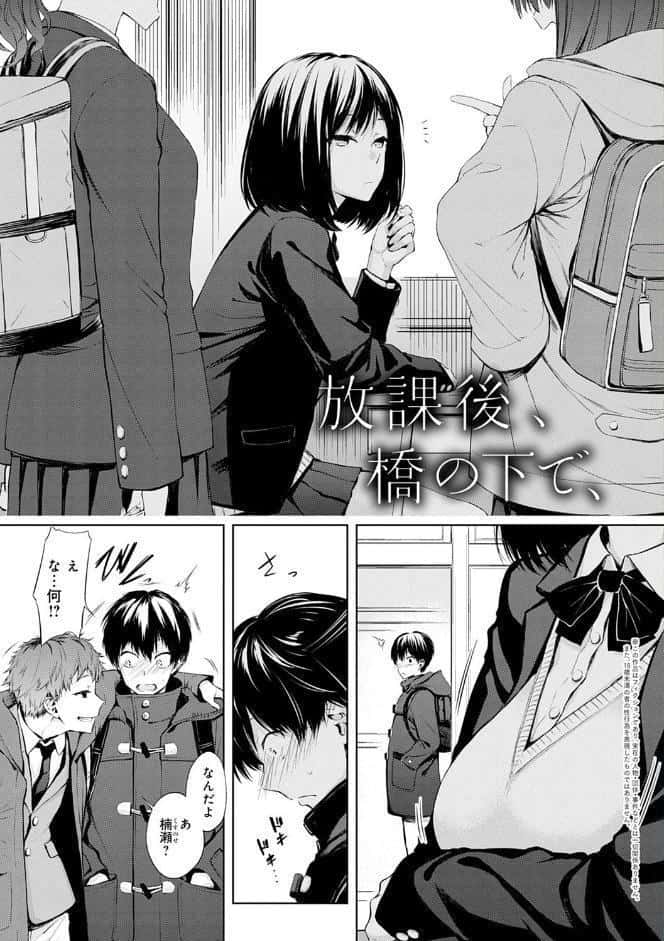 インナーインモラル【電子版限定特典付き】 hitomiエロ漫画raw(同人誌)無料サンプル画像003