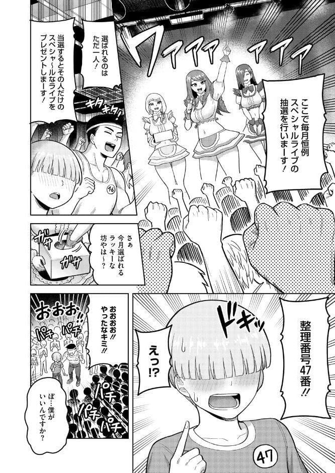 ツマミ喰い hitomiエロ漫画raw(同人誌)無料サンプル画像006