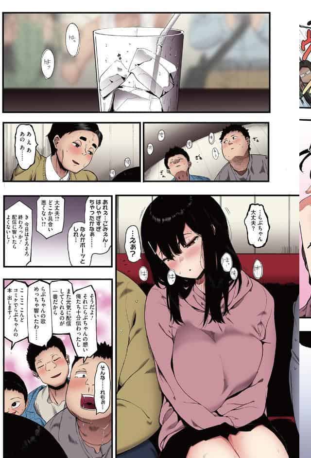 雌吹【フルカラー版】 hitomiエロ漫画raw(同人誌)無料サンプル画像007