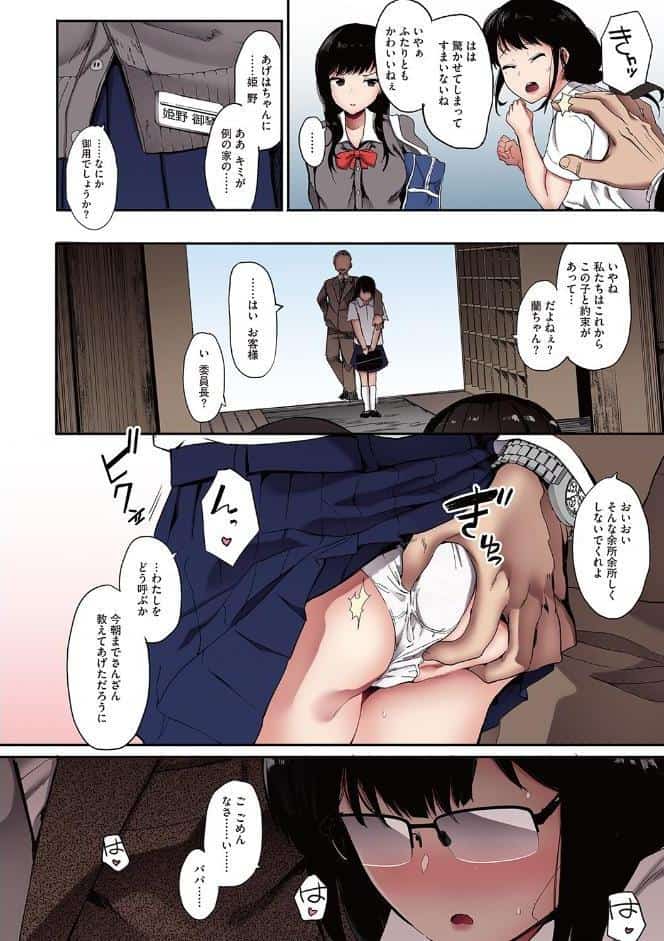 雌吹【フルカラー版】 hitomiエロ漫画raw(同人誌)無料サンプル画像014