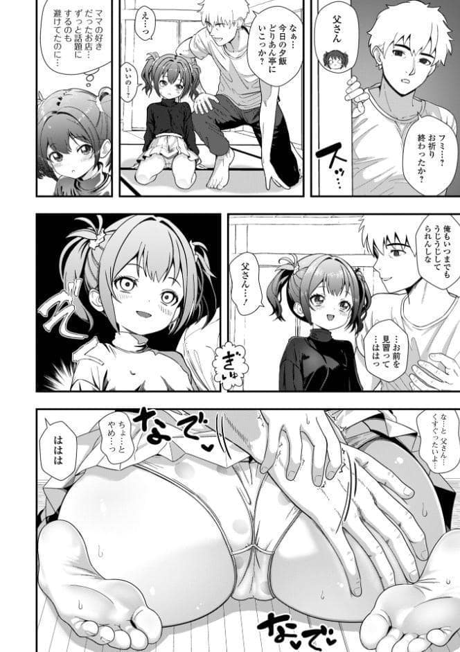 ぽじてぃぶフミちゃん★ hitomiエロ漫画raw(同人誌)無料サンプル画像002