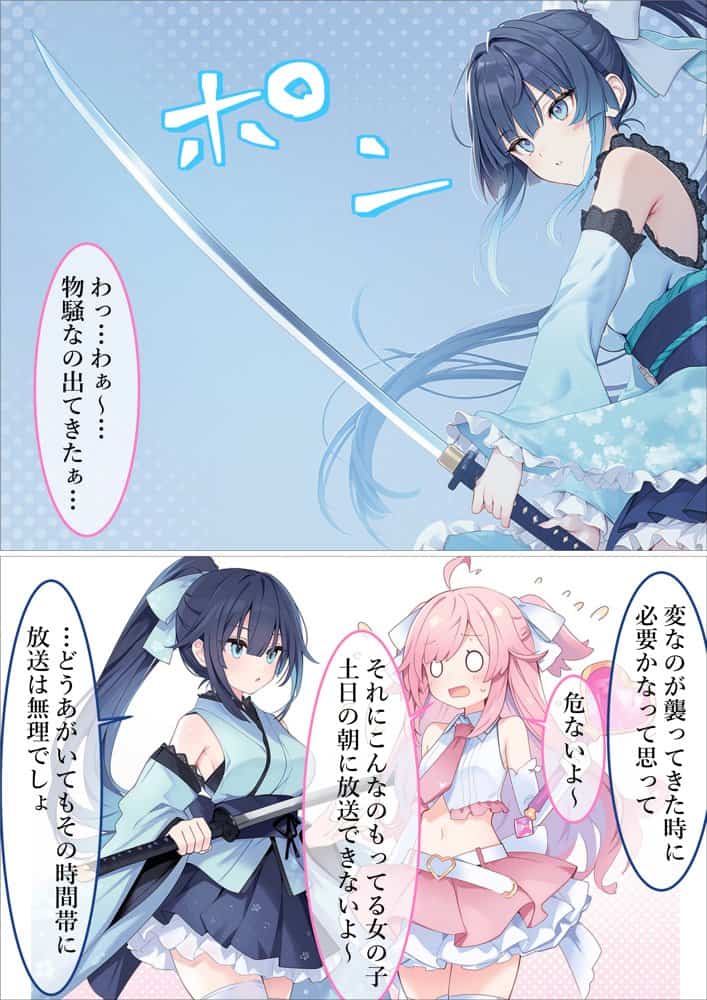 魔法少女WISHES 夢想教室編 hitomiエロ漫画raw(同人誌)無料サンプル画像032