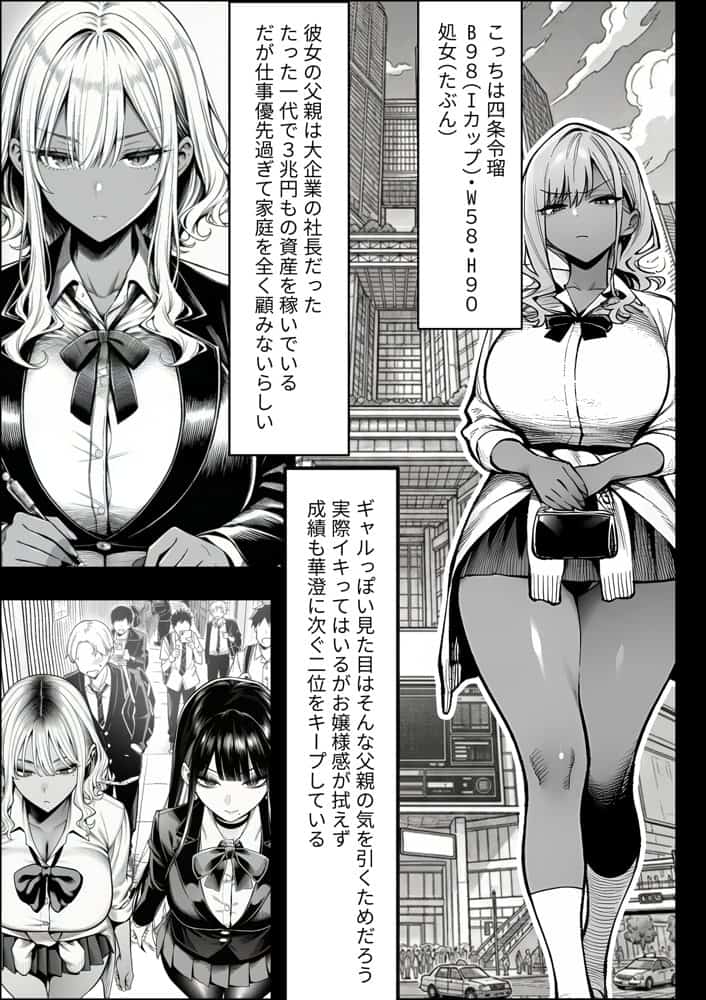 クラスでいじめられている俺、常識改変アプリで学園トップカーストの女子や女教師たちを俺専用の完全同意ハーレム中出し奴●に hitomiエロ漫画raw(同人誌)無料サンプル画像005