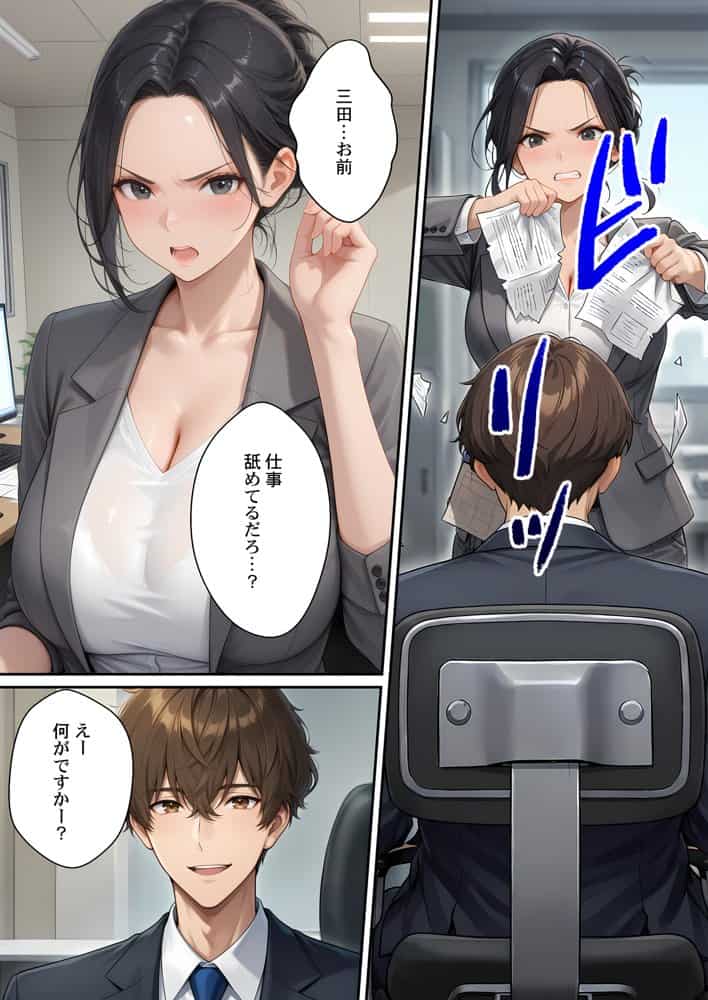 32歳で欲求爆発〜チョロすぎ女上司、新卒チンポにハマりました〜 hitomiエロ漫画raw(同人誌)無料サンプル画像003