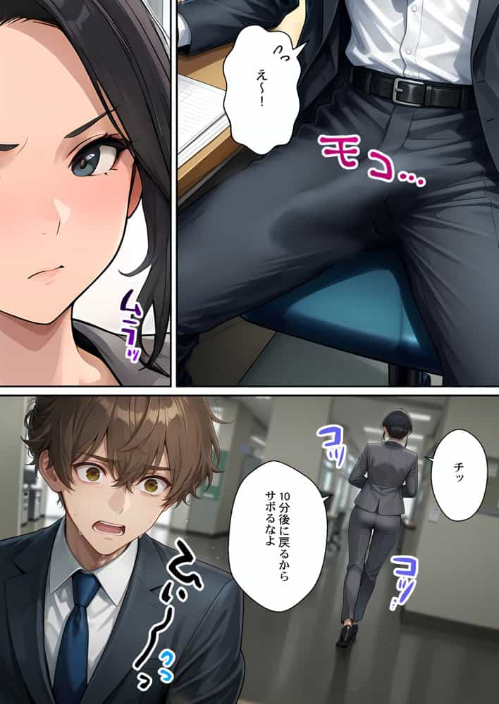 32歳で欲求爆発〜チョロすぎ女上司、新卒チンポにハマりました〜 hitomiエロ漫画raw(同人誌)無料サンプル画像007