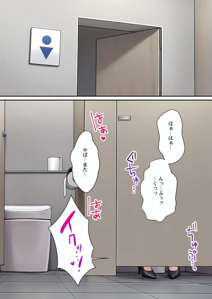 32歳で欲求爆発〜チョロすぎ女上司、新卒チンポにハマりました〜 hitomiエロ漫画raw(同人誌)無料サンプル画像009