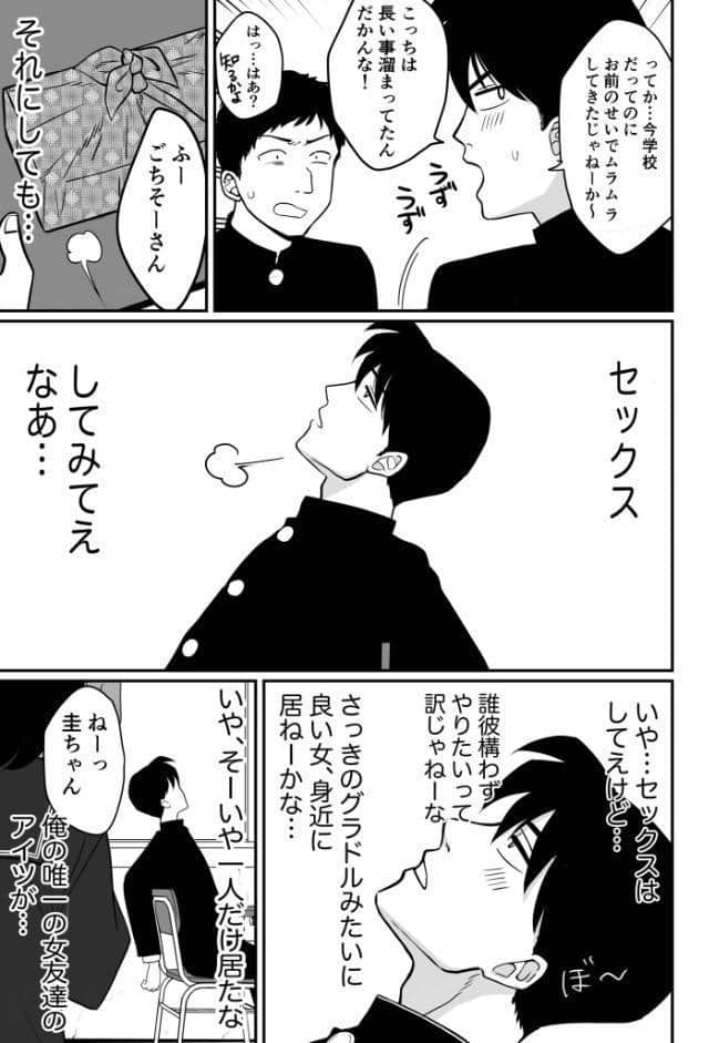 1X才(1)〜私…エッチな子になっちゃったんだ…〜【18禁】 hitomiエロ漫画raw(同人誌)無料サンプル画像003
